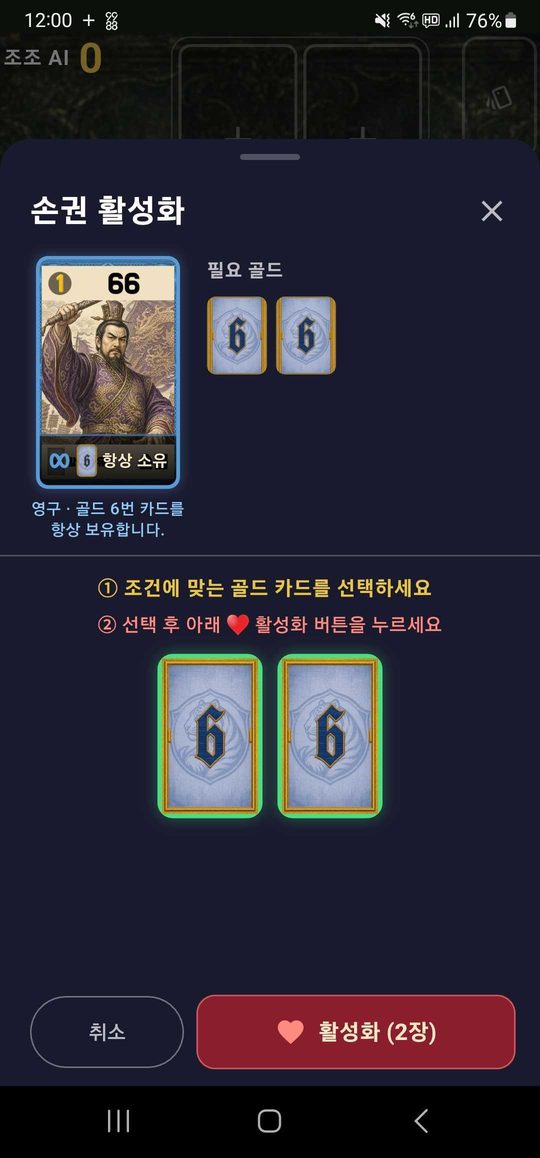 손권 활성화